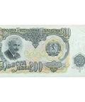 1951 Bulgaria 200 Leva Banknote