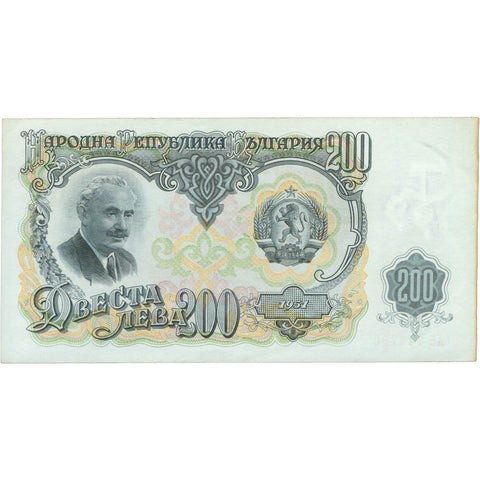 1951 Bulgaria 200 Leva Banknote