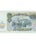 1951 Bulgaria 200 Leva Banknote