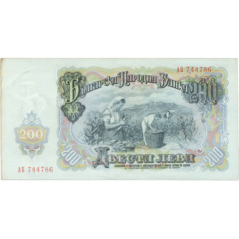 1951 Bulgaria 200 Leva Banknote