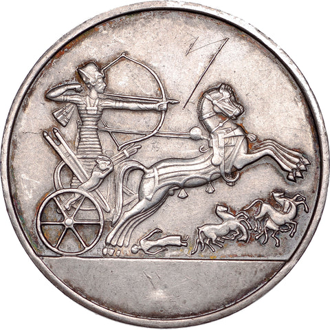 1959 Egypt Silver Medal – 75th Anniversary of the Egyptian Antiquities Department