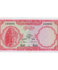 1962 Cambodia 5 Riels Banknote