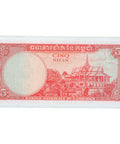 1962 Cambodia 5 Riels Banknote