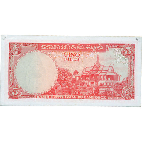 1962 Cambodia 5 Riels Banknote