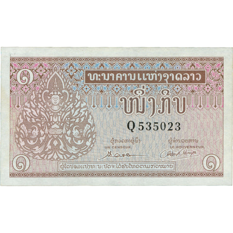1962 Laos 1 Kip Banknote
