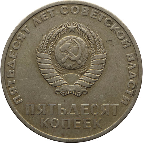 1967 50 Kopecks Soviet Union Coin Russia October Revolution