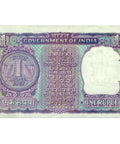 1967 India 1 Rupee Banknote