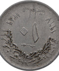 1967 10 Milliemes Egypt coin obverse with denomination and Arabic script
