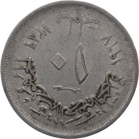 1967 10 Milliemes Egypt coin obverse with denomination and Arabic script
