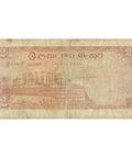 1968 Sri Lanka 2 Rupees Banknote