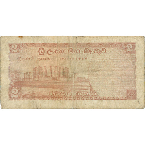 1968 Sri Lanka 2 Rupees Banknote