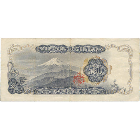 1969 Japan 500 Yen Banknote