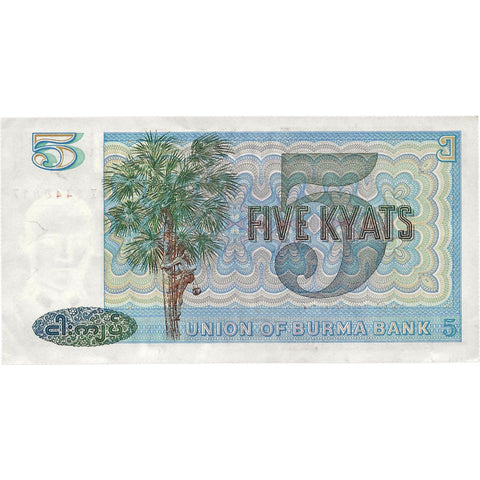 1973 Burma 5 Kyats Banknote