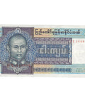 1973 Burma 5 Kyats Banknote