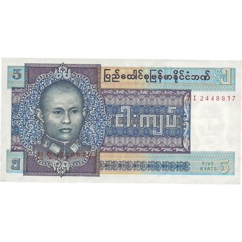 1973 Burma 5 Kyats Banknote