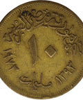 1973 10 Milliemes Egypt Coin 