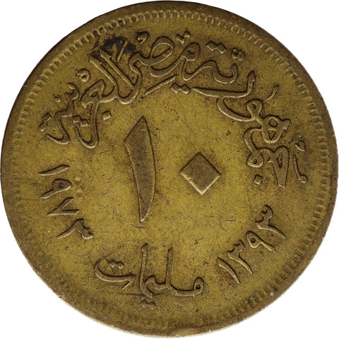 1973 10 Milliemes Egypt Coin 