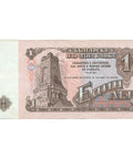 1974 Bulgaria 1 Lev Banknote