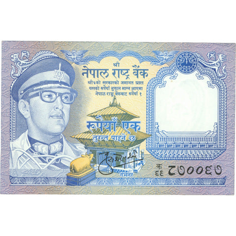 1974 Nepal 1 Rupee Banknote