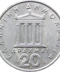 1976 20 Drachmai Greece Coin Pericles Portrait