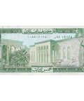 1978 Lebanon Banknote 5 Livres Collectible Paper Money