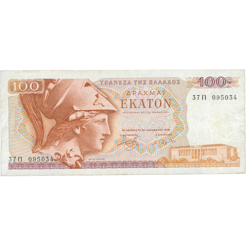1978 Greece 100 Drachmai Banknote