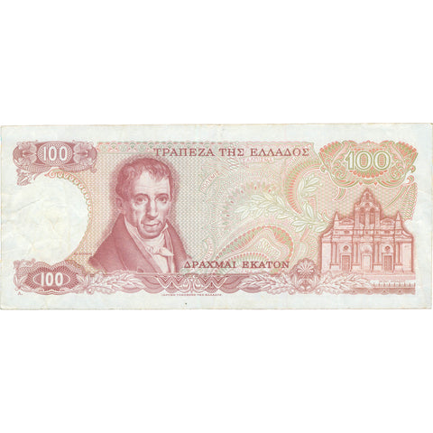 1978 Greece 100 Drachmai Banknote