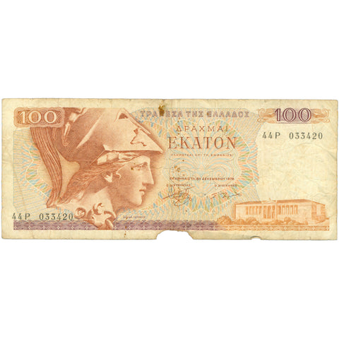 1978 Greece 100 Drachmai Banknote 