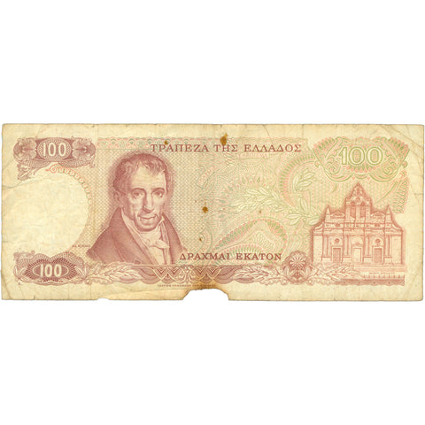 1978 Greece 100 Drachmai Banknote 