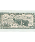 1979 Cambodia 0.2 Riel Banknote