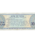1979 China 10 Yuan Banknote