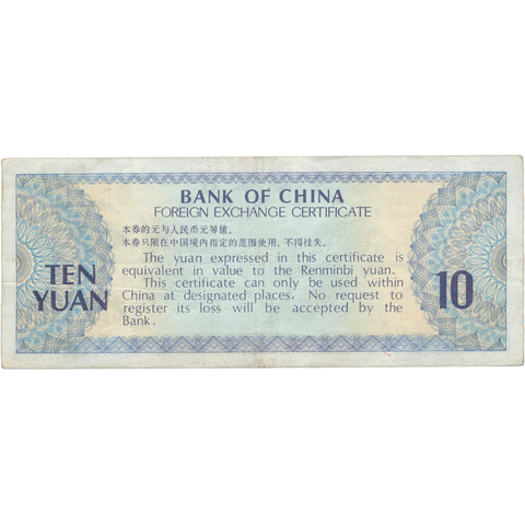 1979 China 10 Yuan Banknote