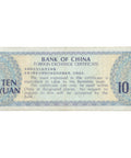 1979 China 10 Yuan Foreign Exchange Certificate