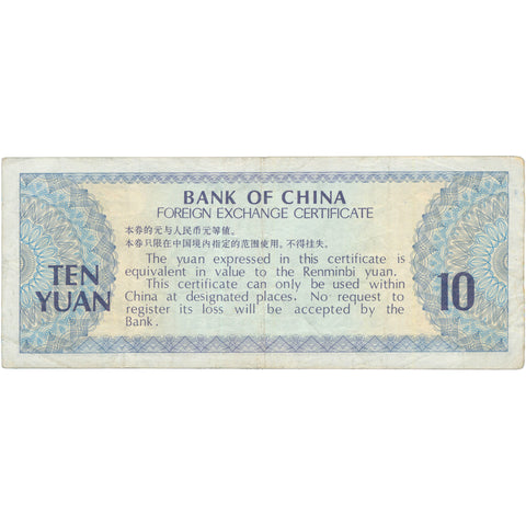 1979 China 10 Yuan Foreign Exchange Certificate