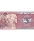 1980 China 5 Jiao Banknote