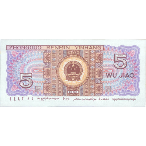 1980 China 5 Jiao Banknote
