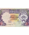 1980 Kuwait Half Dinar Banknote