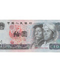 1980 10 Yuan China, People's Republic Banknote