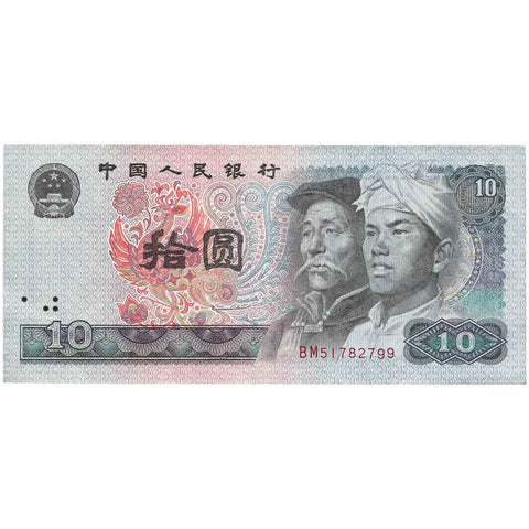 1980 10 Yuan China, People's Republic Banknote