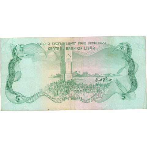 1980 Libya 5 Dinars Banknote