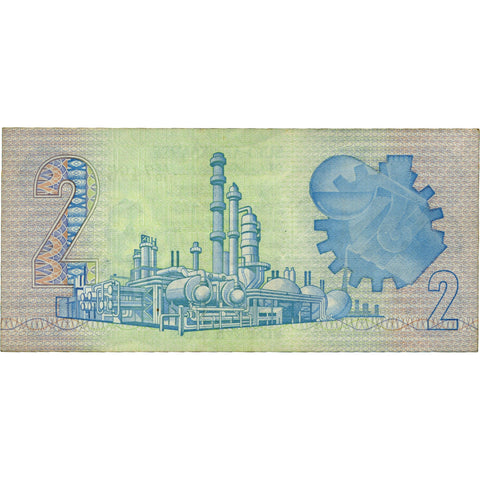 1981 South Africa 2 Rand Banknote
