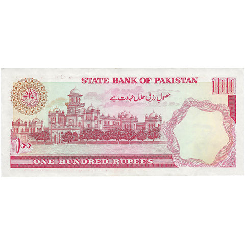 1981 Pakistan Banknote 100 Rupees Collectible Paper Money