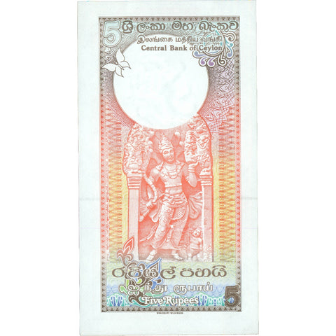 1982 Ceylon (Sri Lanka) 5 Rupees Banknote