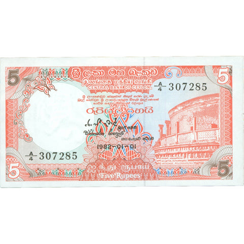 1982 Ceylon (Sri Lanka) 5 Rupees Banknote