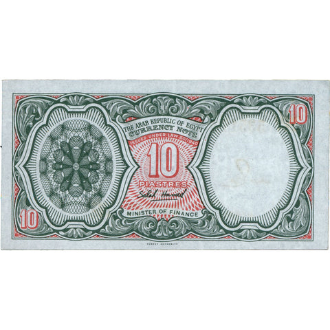 1982 Egypt 10 Piastres Banknote