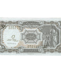 1982 Egypt 10 Piastres Banknote