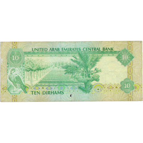 1982 United Arab Emirates 10 Dirhams Banknote