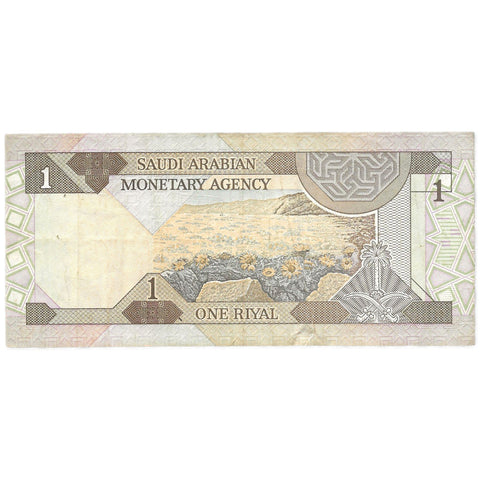 1983 Saudi Arabia 1 Riyal Banknote