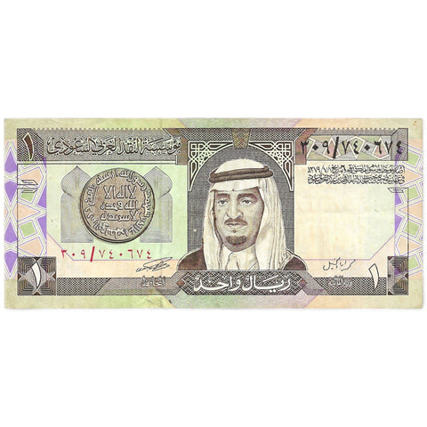 1983 Saudi Arabia 1 Riyal Banknote