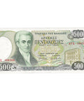 1983 500 Drachmes Greece Banknote Portrait of Ioannis Kapodistrias